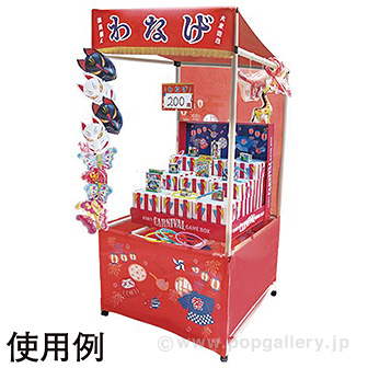 縁日ノ屋台 （わなげ） B(わなげ)