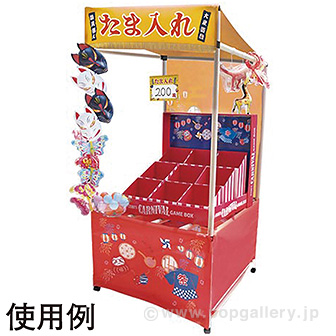 縁日ノ屋台 （たま入れ） C(たま入れ)
