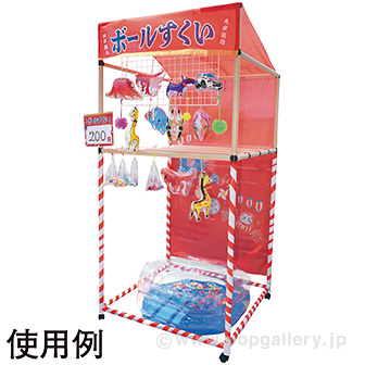 縁日ノ屋台 （ボールすくい） E(ボールすくい)
