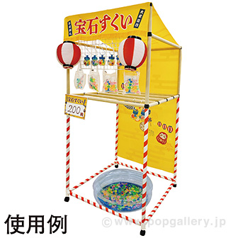 縁日ノ屋台 （宝石すくい） F(宝石すくい)