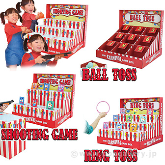 カーニバルゲームボックス: イベント用品｜販促物・販促通販の