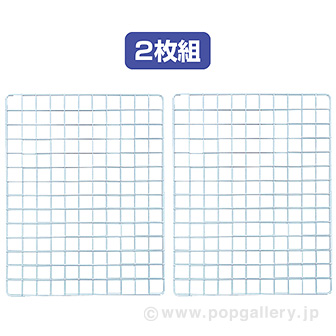 縁日屋台什器用 ワイヤーネット2枚組: イベント用品｜販促物