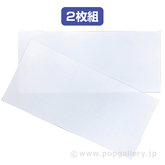 縁日屋台什器用 天板プラダン2枚組