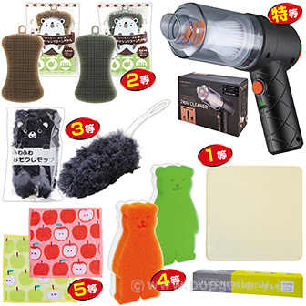 キッチン＆クリーングッズプレゼント（100名様用） B(100名様用)