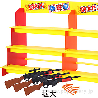 プラダンジャンボ射的大会スターターキット