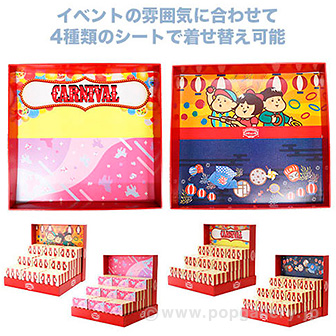 縁日ノあそび箱