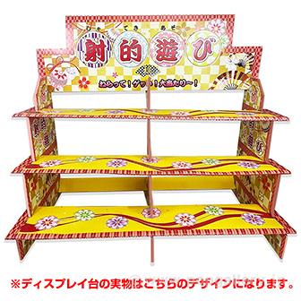 キャラクター射的大会プレゼント（100名様用）