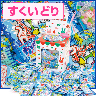 NEW夏用ひんやり駄菓子すくいどりプレゼント（100名様用）