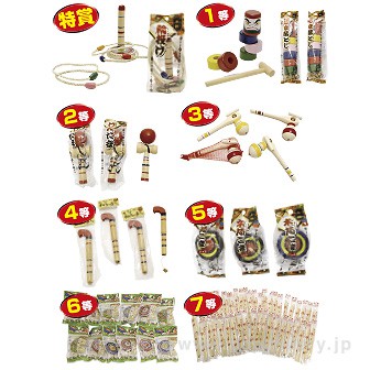 なつかしいお正月おもちゃプレゼント大会（100名様用）