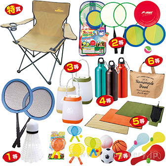 お外で遊ぼう キャンプ＆スポーツグッズプレゼント（100名様用）