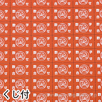 当てくじ （デコポップシール）100名様用