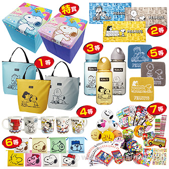 スヌーピーおでかけピクニックプレゼントⅣ（100名様用）