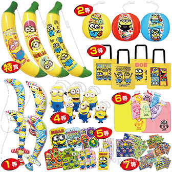 ミニオンズバラエティグッズ大集合（60名様用） A(60名様用)