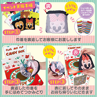 駄菓子いろいくるりんパッ！ ペットボトルカバーつかみどり