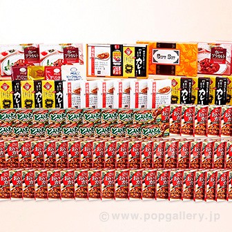 みんな大好きカレープレゼント（100名様用）