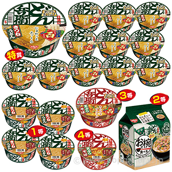 どんどんどん兵衛抽選会（30名様用） A(30名様用)