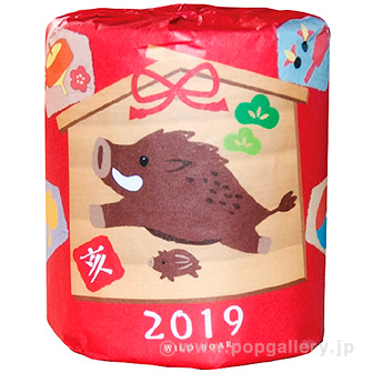 トイレットロール干支（亥）