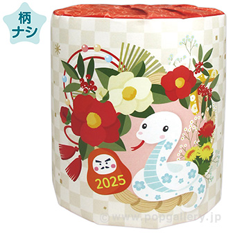 トイレットロール干支（巳）