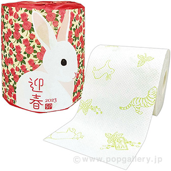干支トイレットロール1R（卯）