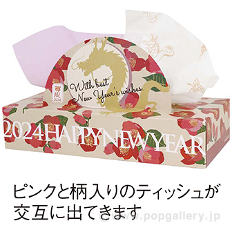 干支ティッシュ・辰 120W 1P