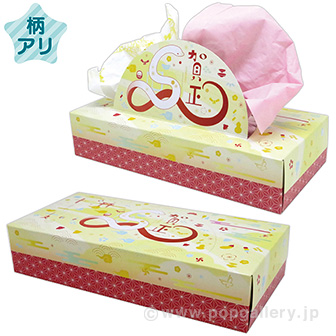 干支ティッシュ・巳 120W 1P