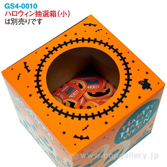 ハロウィンスクラッチシート（くじ１０枚付）　特賞 特賞