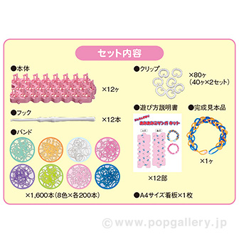 かんたん手作り あみあみミサンガキット （60名様用）