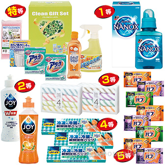 αもらってウレシイ！！日用品プレゼント（100名様用）