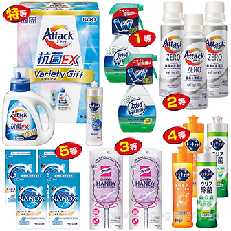 α生活応援！お役立ちグッズプレゼント（50名様用）