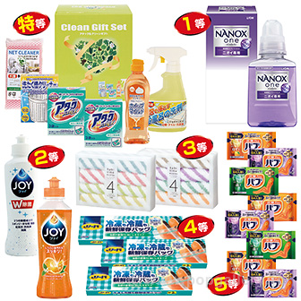 αもらってウレシイ！！日用品プレゼント（60名様用）