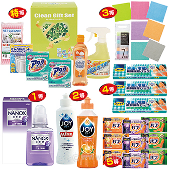 αもらってウレシイ！！日用品プレゼント（60名様用）