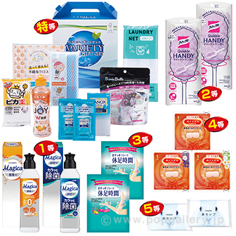 α快適ライフグッズプレゼント（120名様用） BX(120名様用)