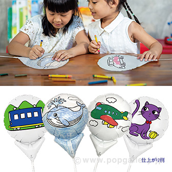 ぬりえバルーンイベントセットのりもの（60名様用）