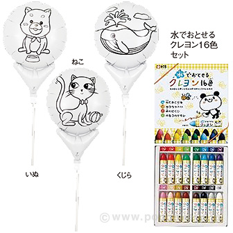 ぬりえバルーンイベントセットどうぶつ（60名様用）