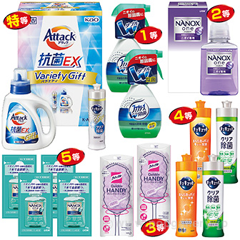 α生活応援！お役立ちグッズプレゼント（100名様用）