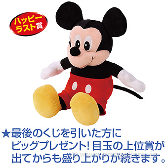 キャラクターエンジョイライフ抽選会（30名様用） A(30名様用)