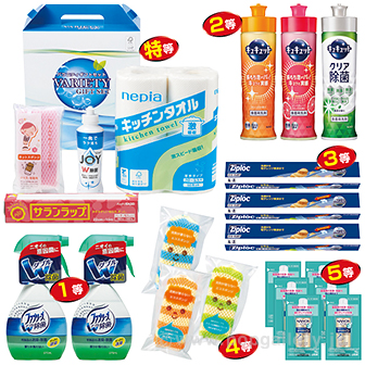 α生活グッズあれこれプレゼント（50名様用）