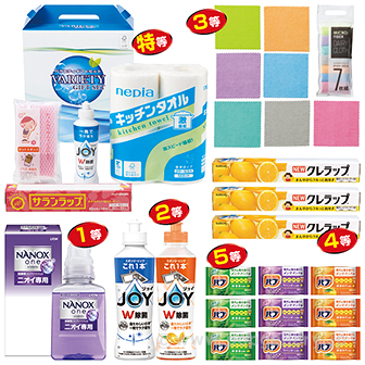 αもらってウレシイ！！日用品プレゼント（100名様用） B(100名様)