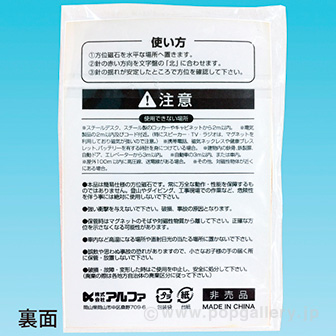 恵方・方位磁石