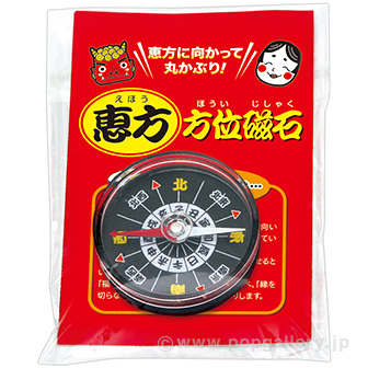 恵方・方位磁石