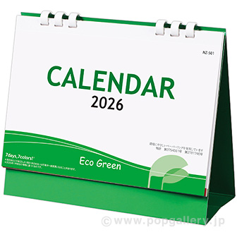 エコグリーン （大）