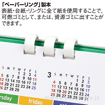 エコグリーン （大）