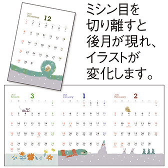 トリプルカレンダー・巳