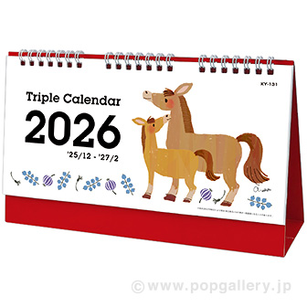 トリプルカレンダー・午