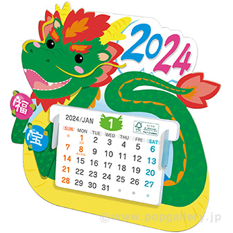 ペーパークラフトカレンダー（辰）