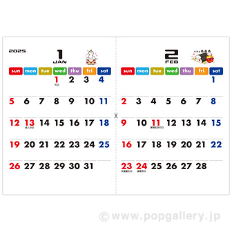 干支カレンダー（巳）