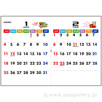 干支カレンダー（午）