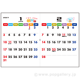 干支カレンダー（未）