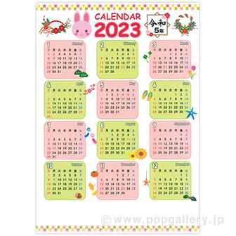 干支カレンダー クリアファイル（卯）