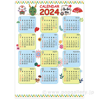 2023 カレンダー ～推し活～ | アミファ~amifa~